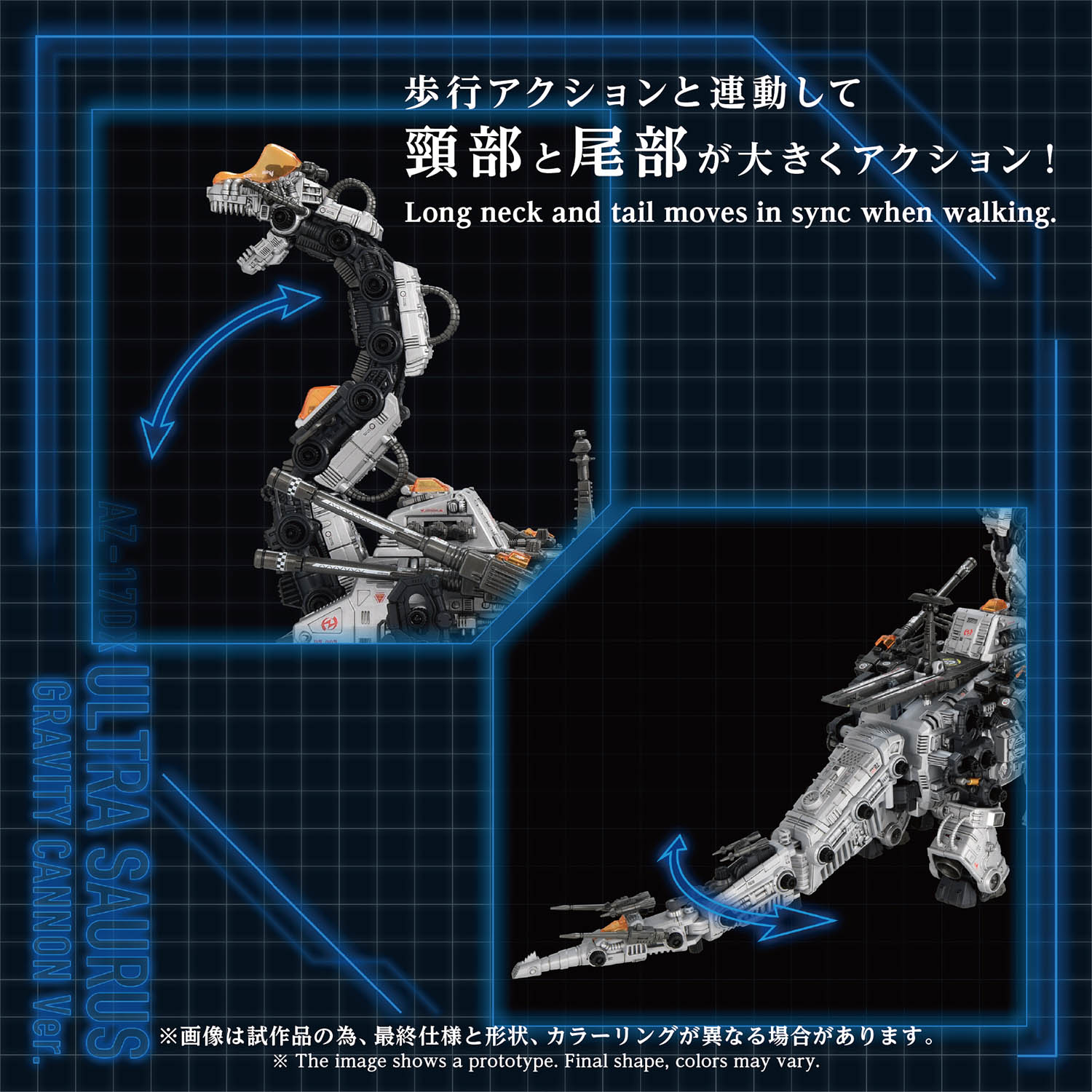 AZ-17DX ULTRA SAURUS GRAVITY CANNON ver.